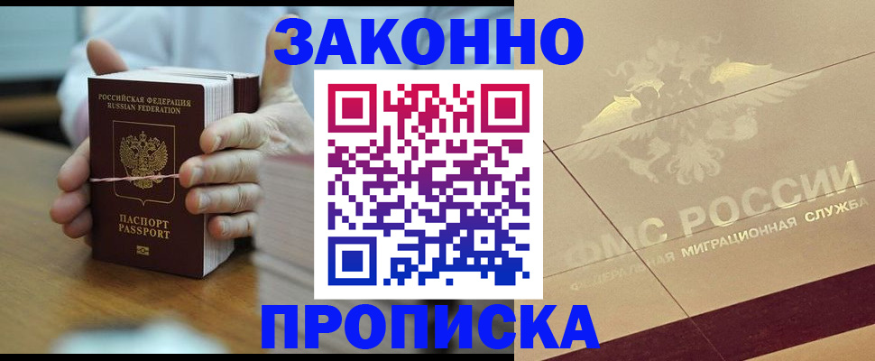 миграционный учет в Унече