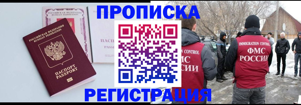 прописка поиск в Унече